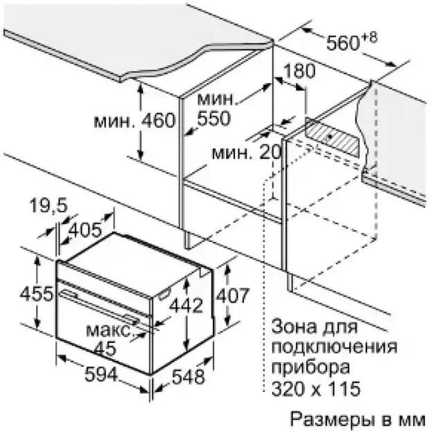 Духовой шкаф с пароваркой
